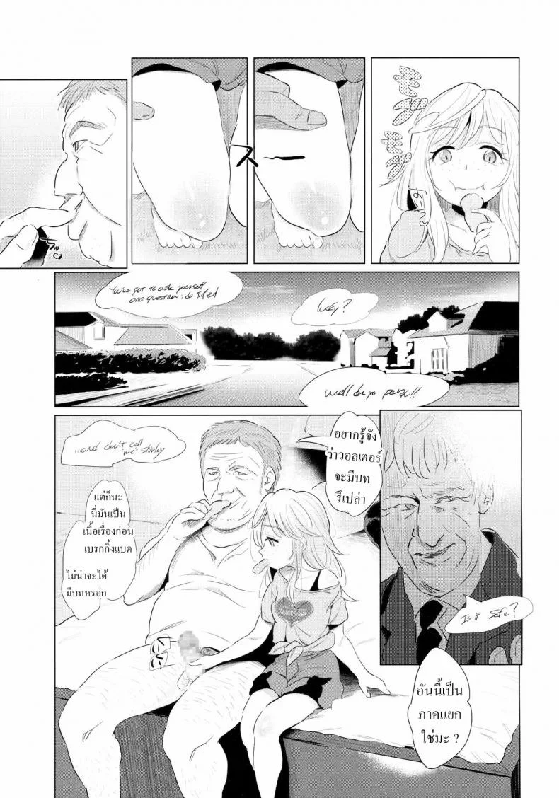แอบถ่ายเอง (C89) [Jack to Nicholson (Noripachi)] Yami Petit Channel Suzie Hen หน้า 5