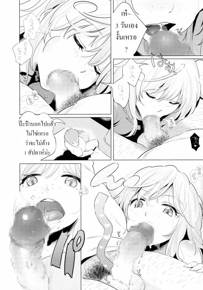 แอบถ่ายเอง (C89) [Jack to Nicholson (Noripachi)] Yami Petit Channel Suzie Hen หน้า 7