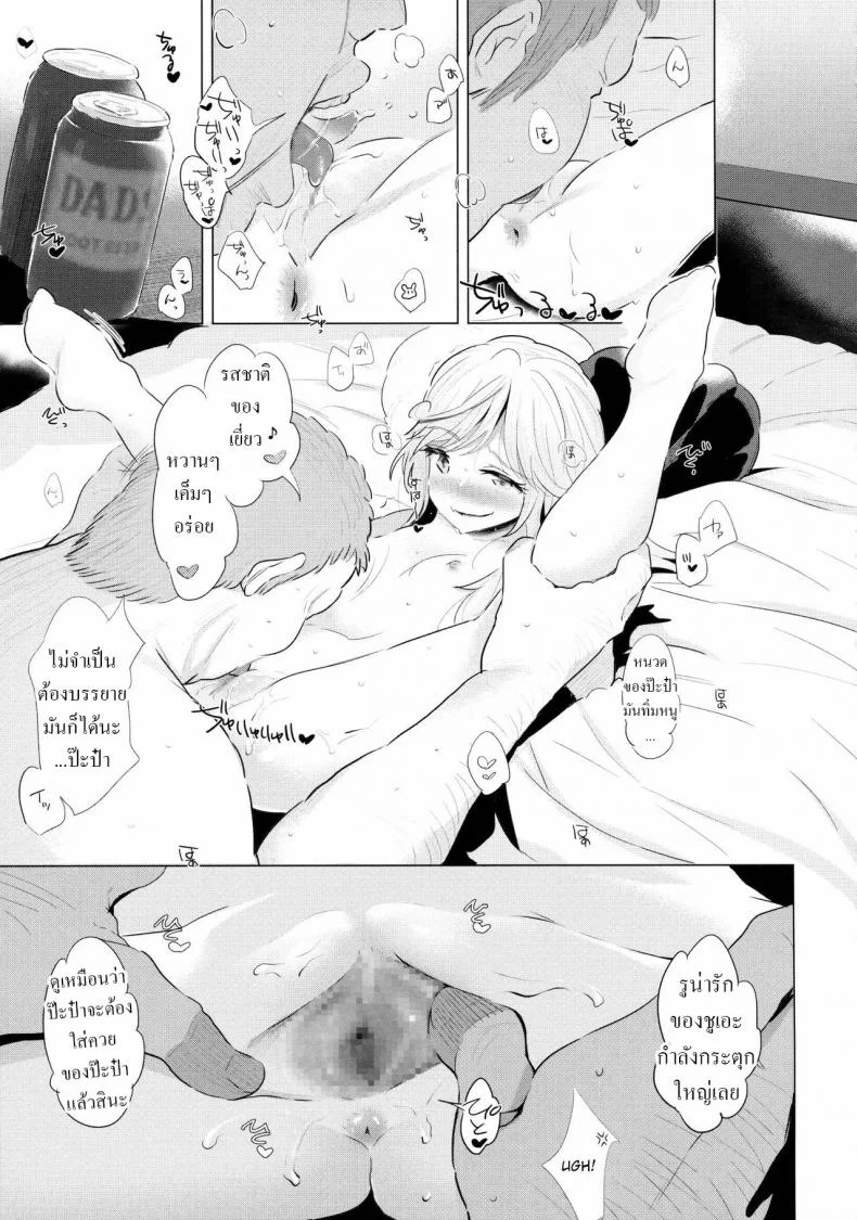 แอบถ่ายเอง (C89) [Jack to Nicholson (Noripachi)] Yami Petit Channel Suzie Hen หน้า 15