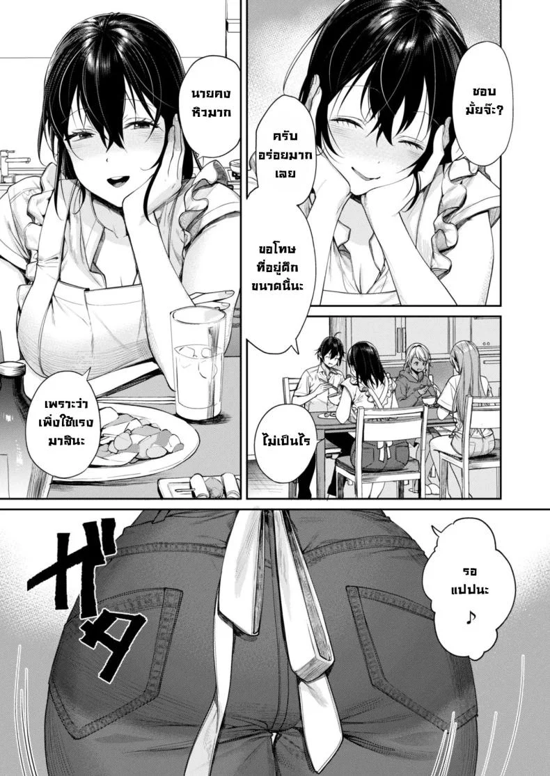 ได้แม่แฟนสาวแกล [Yakiniku Teikoku (MGMEE)] Mama Gal Kanojo ga Dekita Riyuu  The Reason Why I Was Able to Get a Gyaru Mom Girlfriend หน้า 4