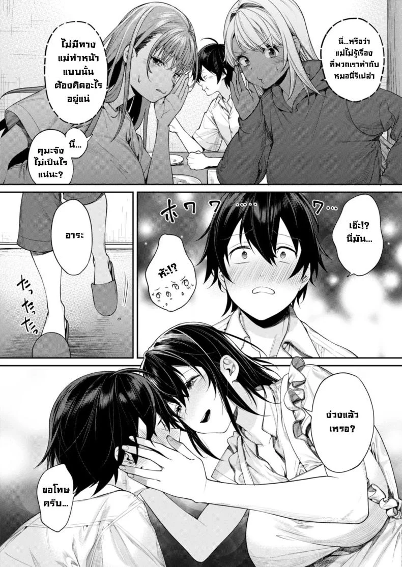 ได้แม่แฟนสาวแกล [Yakiniku Teikoku (MGMEE)] Mama Gal Kanojo ga Dekita Riyuu  The Reason Why I Was Able to Get a Gyaru Mom Girlfriend หน้า 5