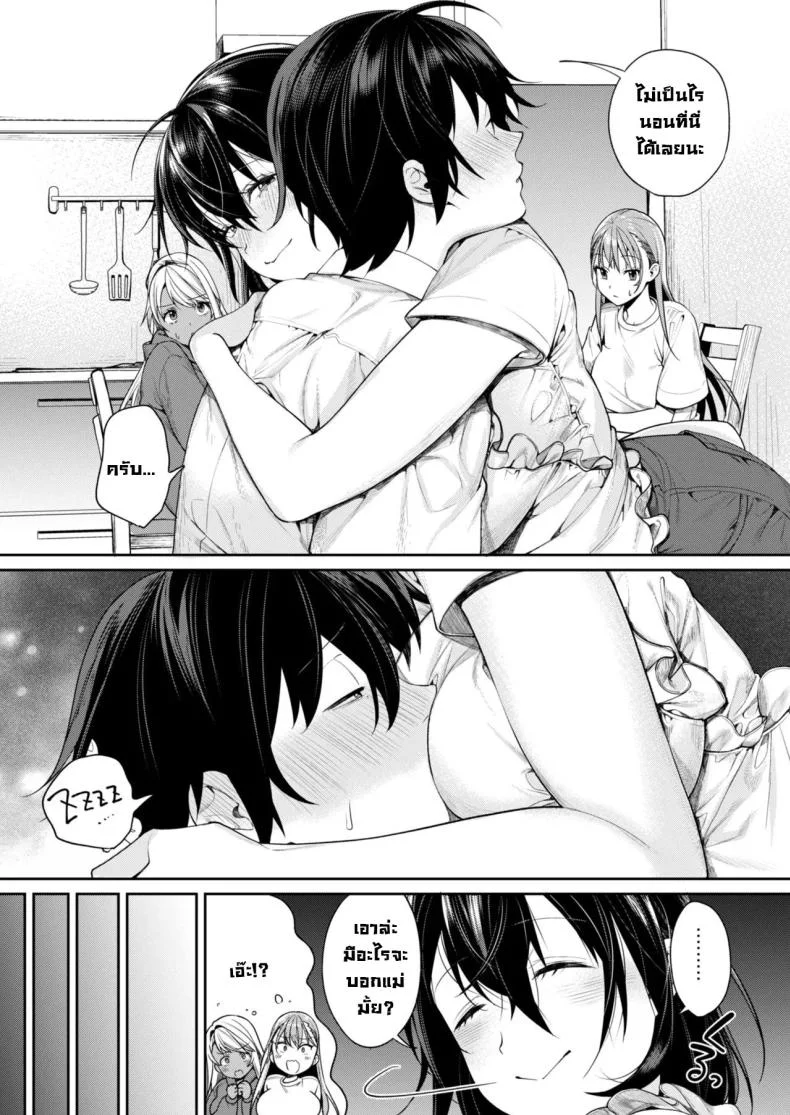 ได้แม่แฟนสาวแกล [Yakiniku Teikoku (MGMEE)] Mama Gal Kanojo ga Dekita Riyuu  The Reason Why I Was Able to Get a Gyaru Mom Girlfriend หน้า 6