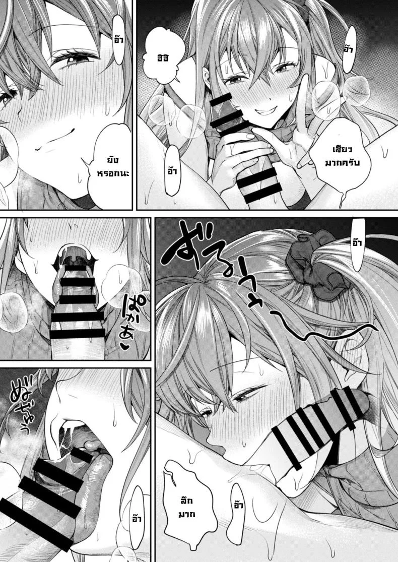 ได้แม่แฟนสาวแกล [Yakiniku Teikoku (MGMEE)] Mama Gal Kanojo ga Dekita Riyuu  The Reason Why I Was Able to Get a Gyaru Mom Girlfriend หน้า 16