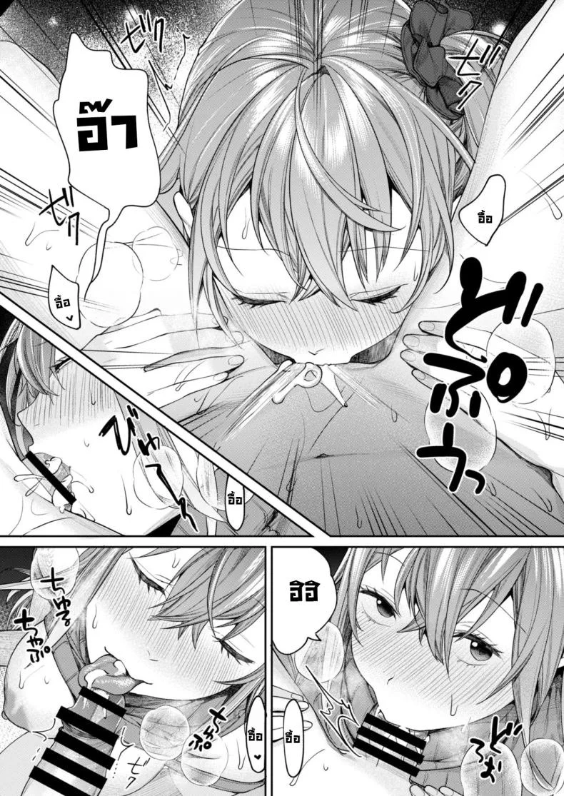 ได้แม่แฟนสาวแกล [Yakiniku Teikoku (MGMEE)] Mama Gal Kanojo ga Dekita Riyuu  The Reason Why I Was Able to Get a Gyaru Mom Girlfriend หน้า 18