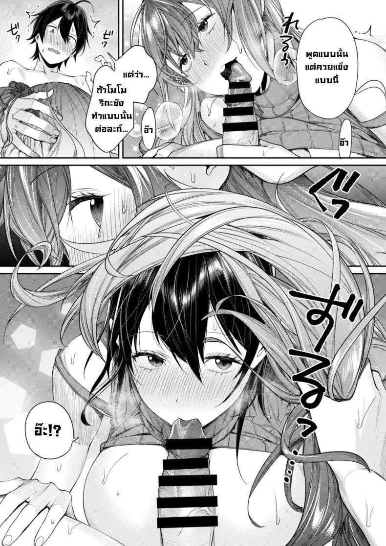 ได้แม่แฟนสาวแกล [Yakiniku Teikoku (MGMEE)] Mama Gal Kanojo ga Dekita Riyuu  The Reason Why I Was Able to Get a Gyaru Mom Girlfriend หน้า 20