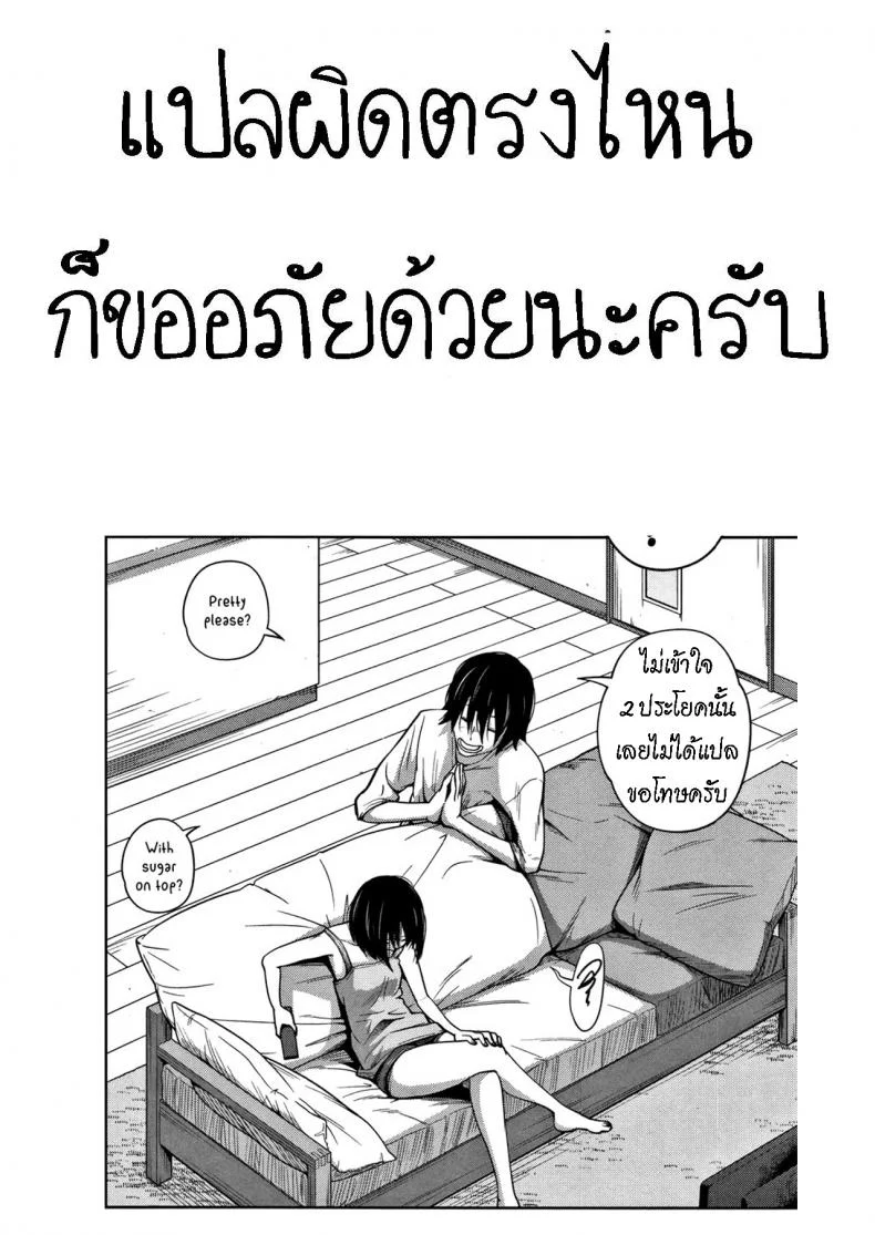 น้องสาวทำงานร้าน M [Tsubaki Jushirou] Uniform de Onegai!  Wear the Uniform, Please! หน้า 21