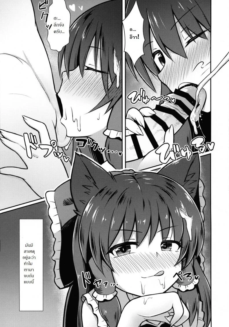 ยัยหมาป่ากินเด็ก (Shuuki Reitaisai 6) [Shiori Bokujou (Shiratsuki Shiori)] Hatsujou Ookami Reimu | Wolf Reimu in Heat (Touhou Project) หน้า 5
