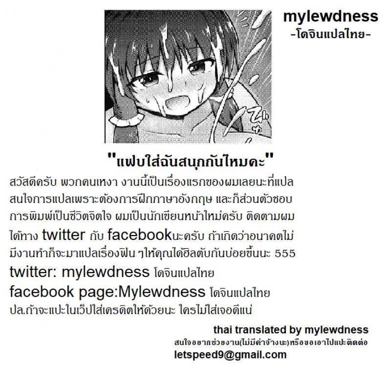 ยัยหมาป่ากินเด็ก (Shuuki Reitaisai 6) [Shiori Bokujou (Shiratsuki Shiori)] Hatsujou Ookami Reimu | Wolf Reimu in Heat (Touhou Project) หน้า 20