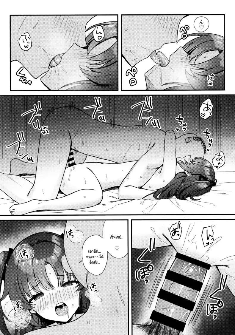 ไม่สนงานแล้วค่ะ (C104) [Torihamu Holic (Yamamura Umi)] Yuuka to IchaLove (Blue Archive) หน้า 15