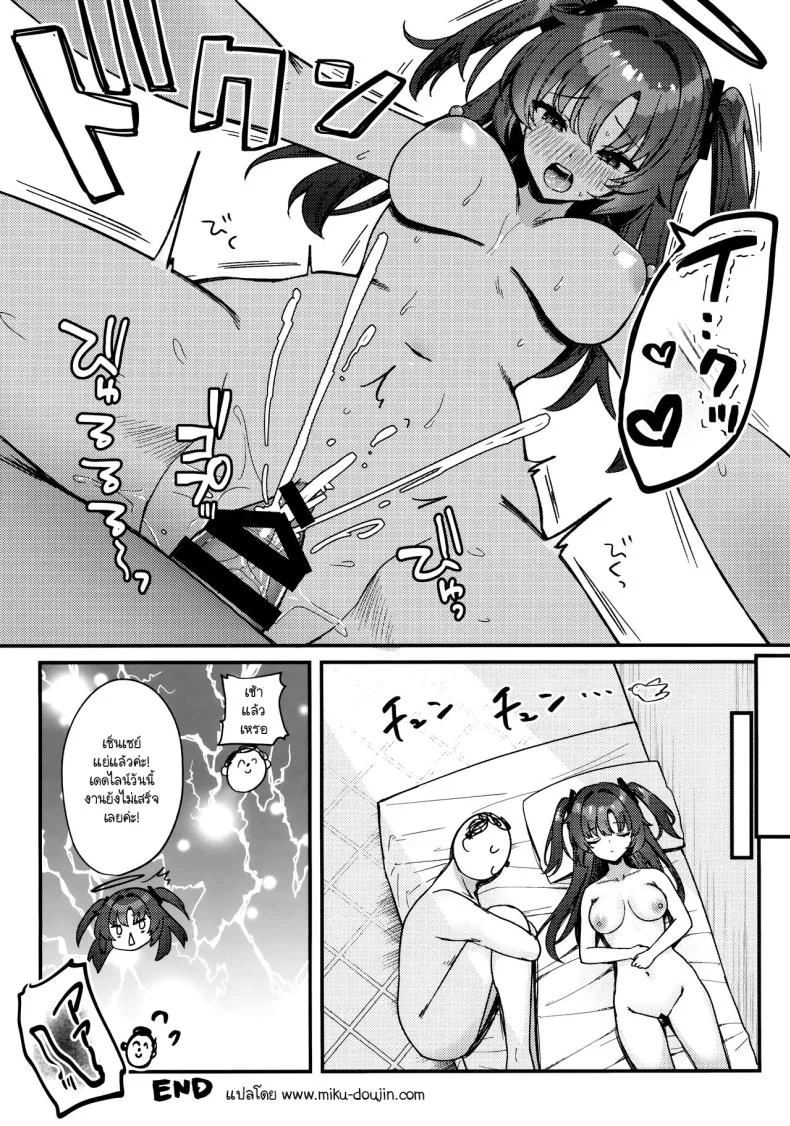 ไม่สนงานแล้วค่ะ (C104) [Torihamu Holic (Yamamura Umi)] Yuuka to IchaLove (Blue Archive) หน้า 21