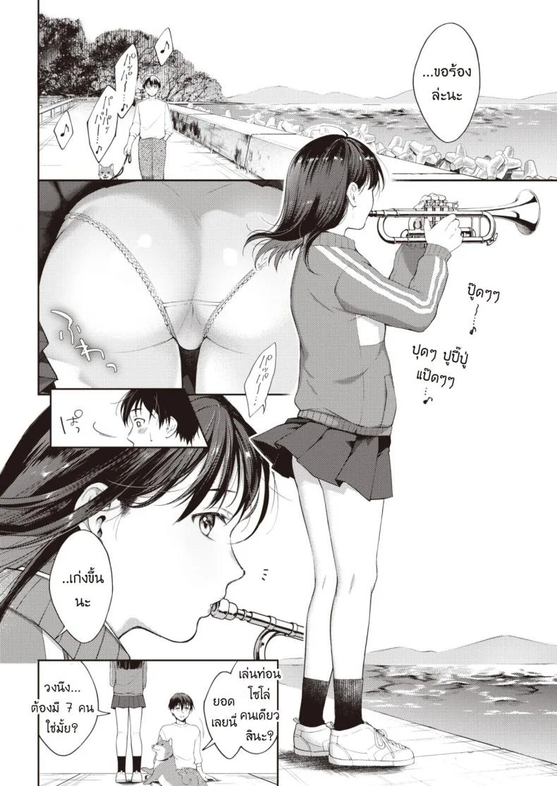 ฉันขอร้องนาย ขอแค่ครั้งเดียว [Okinaga Umanosuke] Moyai Ito หน้า 6