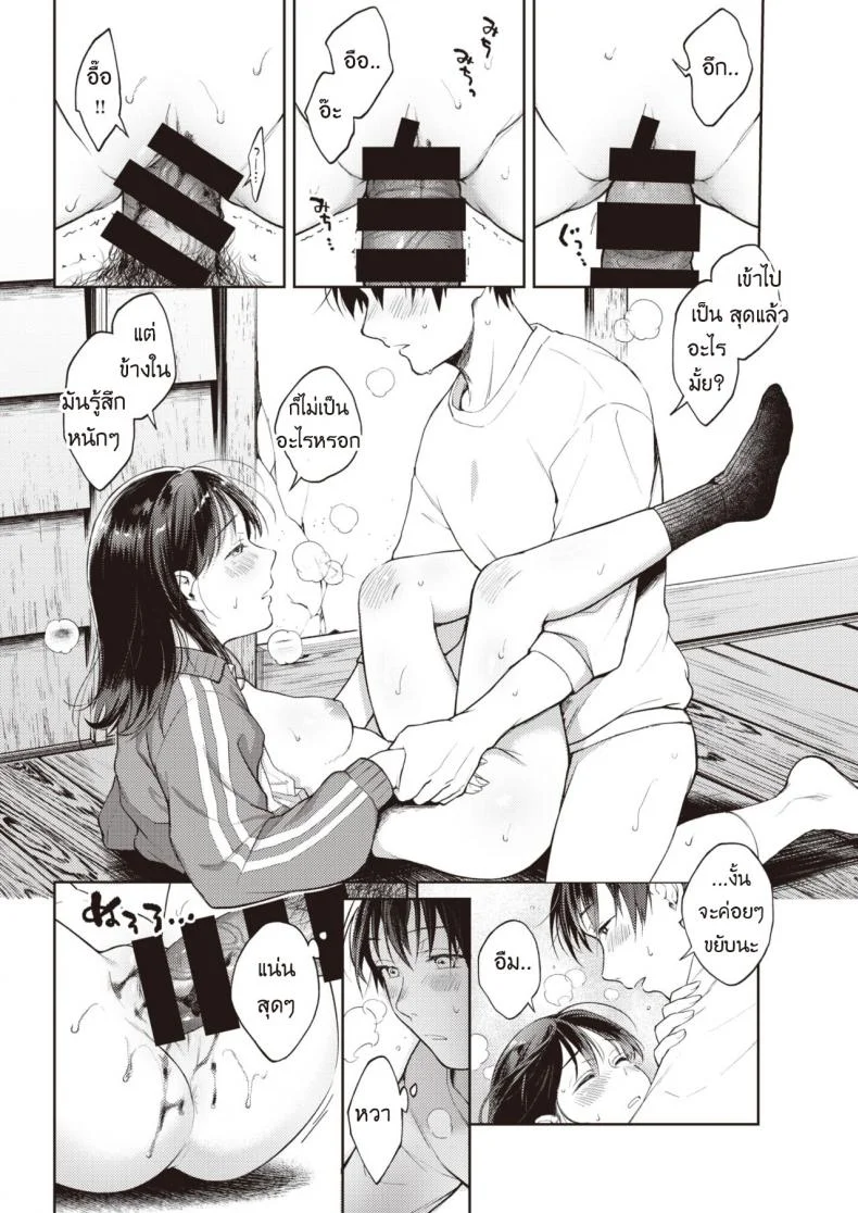 ฉันขอร้องนาย ขอแค่ครั้งเดียว [Okinaga Umanosuke] Moyai Ito หน้า 16