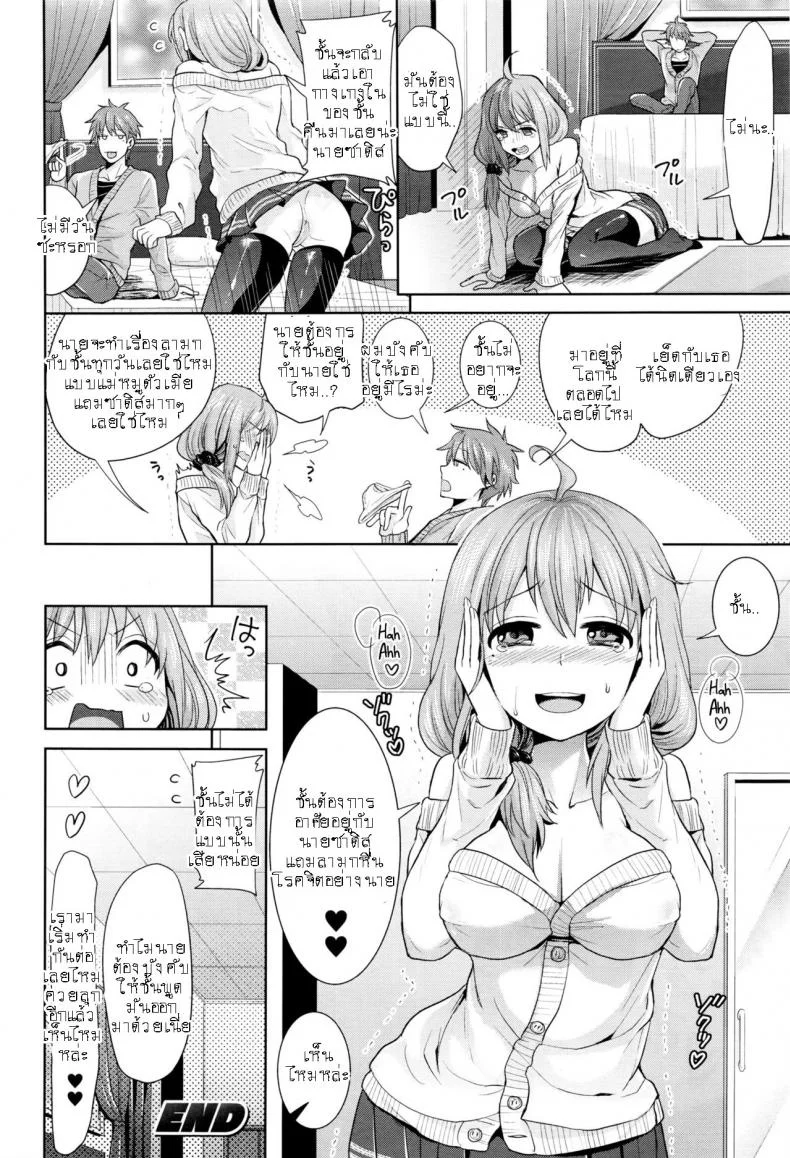 แม่สาวสายM จากโลกคู่ขนาน Gyakuten Parallel World Kanojo หน้า 16