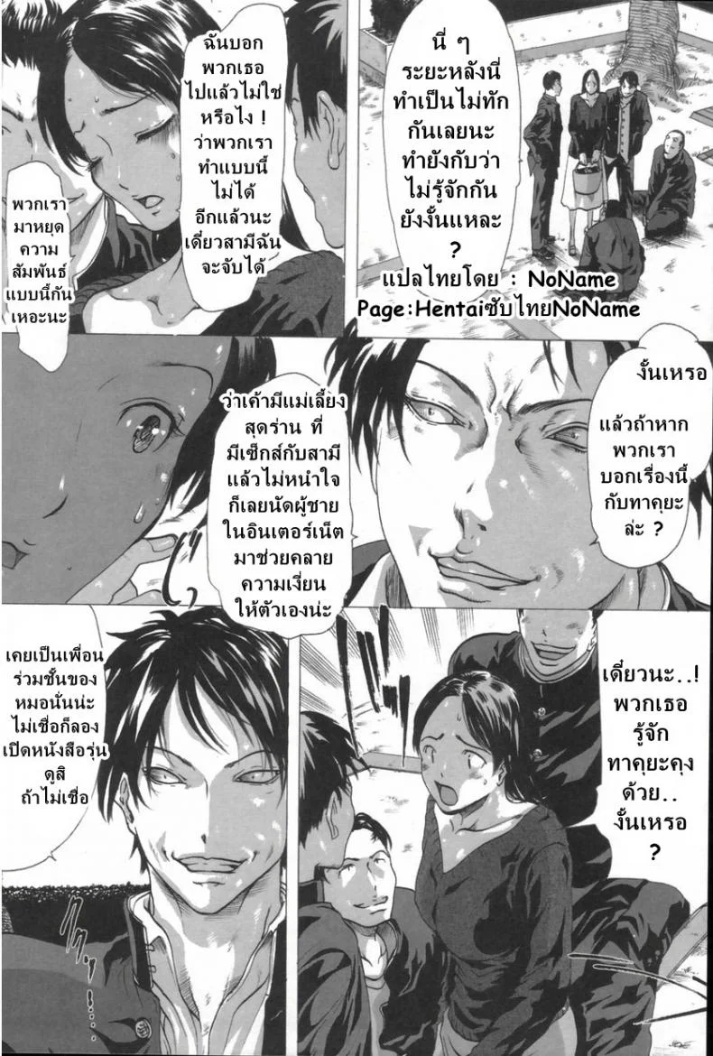 ปลุกตัณหา แม่เลี้ยงสาย M [Linda] Masomama หน้า 4