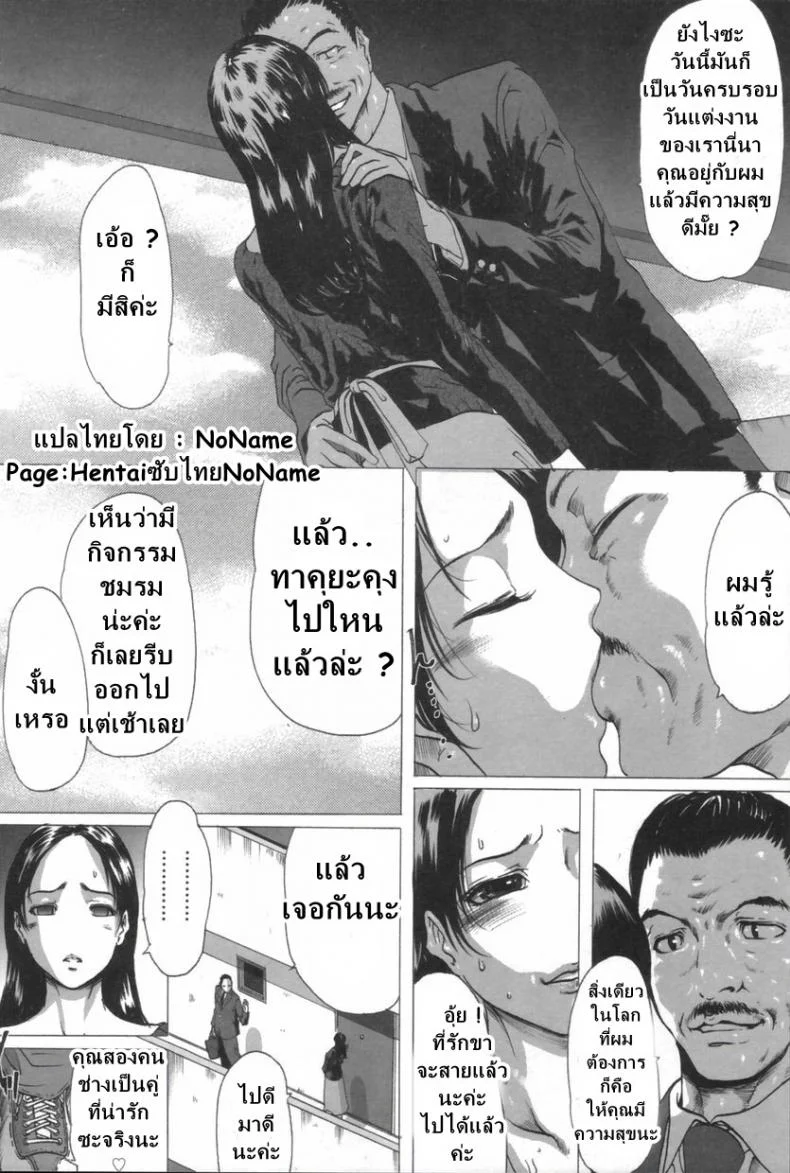 ปลุกตัณหา แม่เลี้ยงสาย M [Linda] Masomama หน้า 6