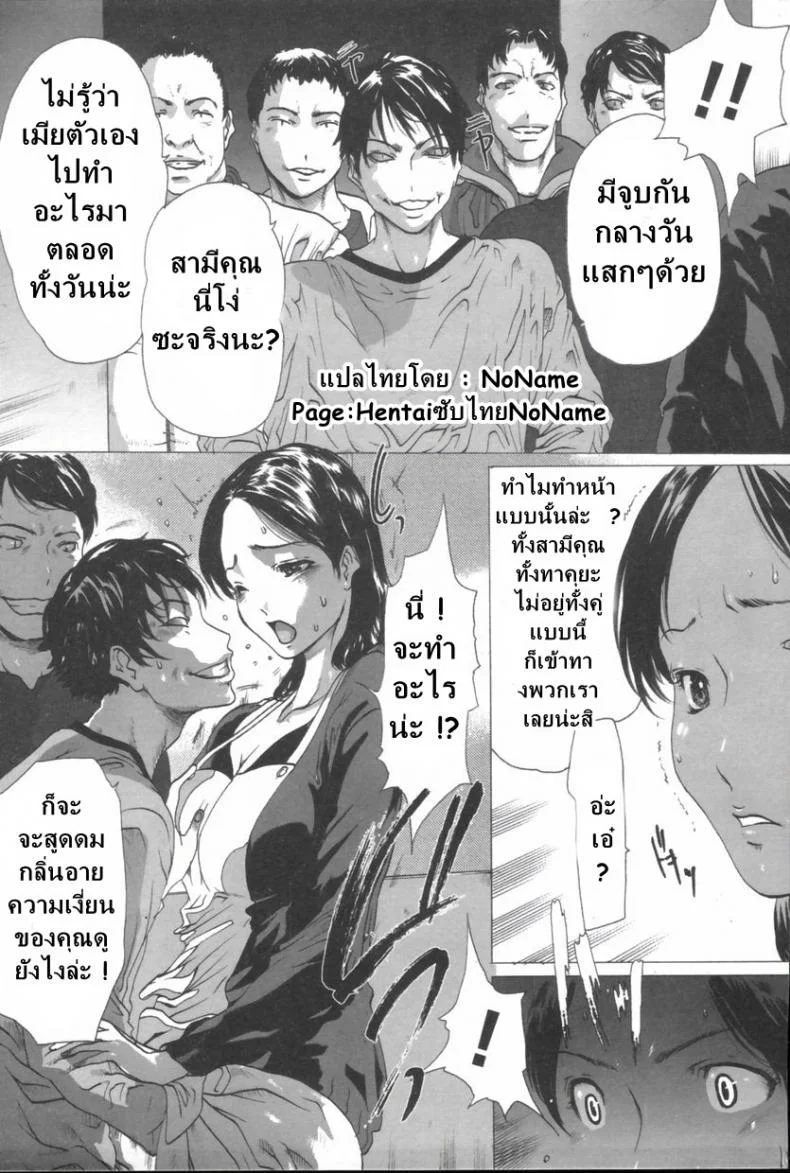 ปลุกตัณหา แม่เลี้ยงสาย M [Linda] Masomama หน้า 7