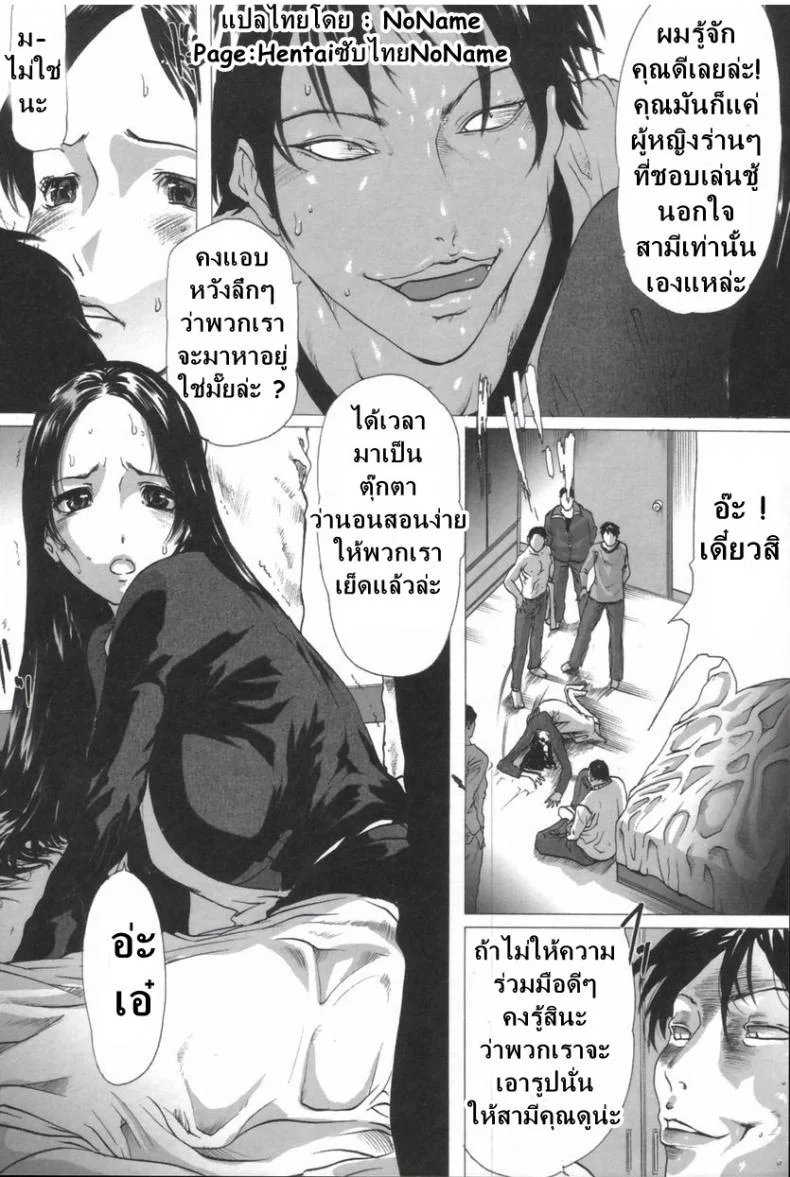 ปลุกตัณหา แม่เลี้ยงสาย M [Linda] Masomama หน้า 8