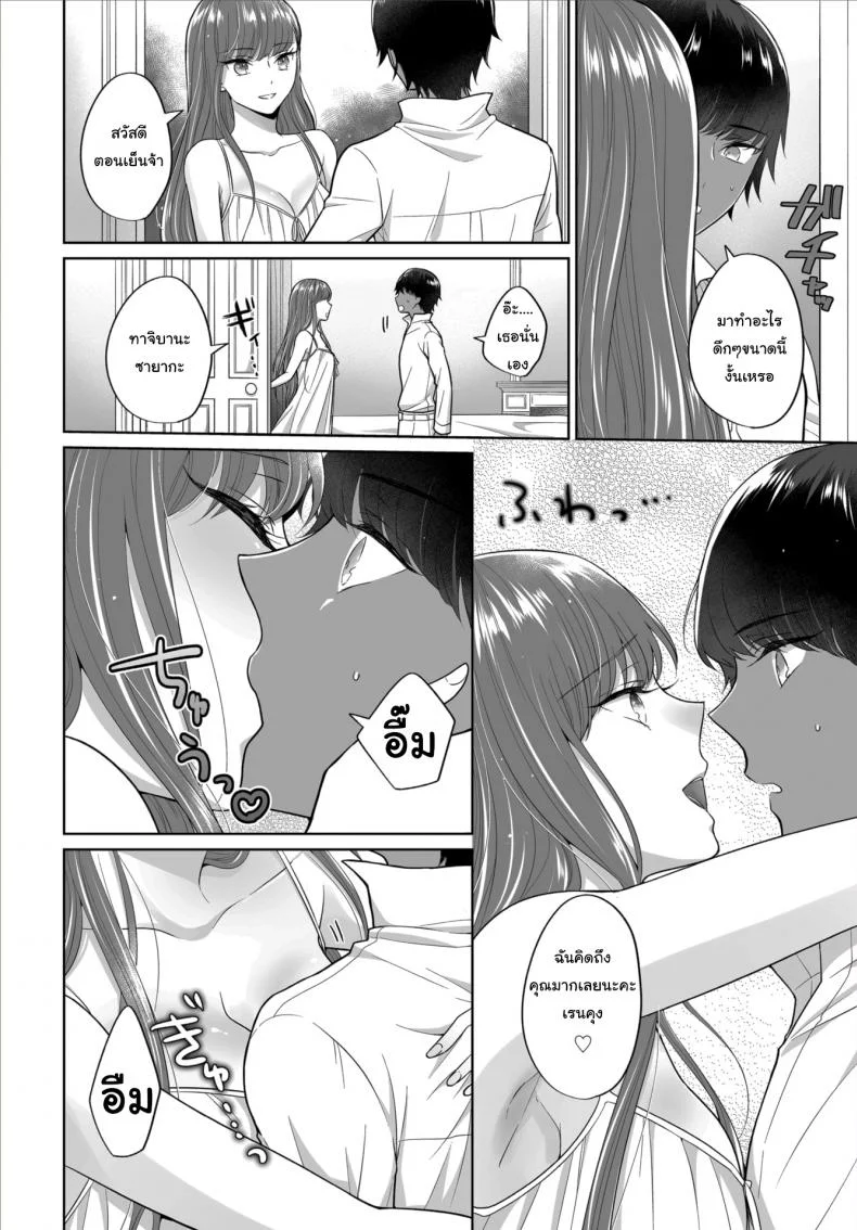 ศึกชิงเจ้าสาวประจำตระกูล [Yakura Waka] The Royal Bride Battle Royale หน้า 7