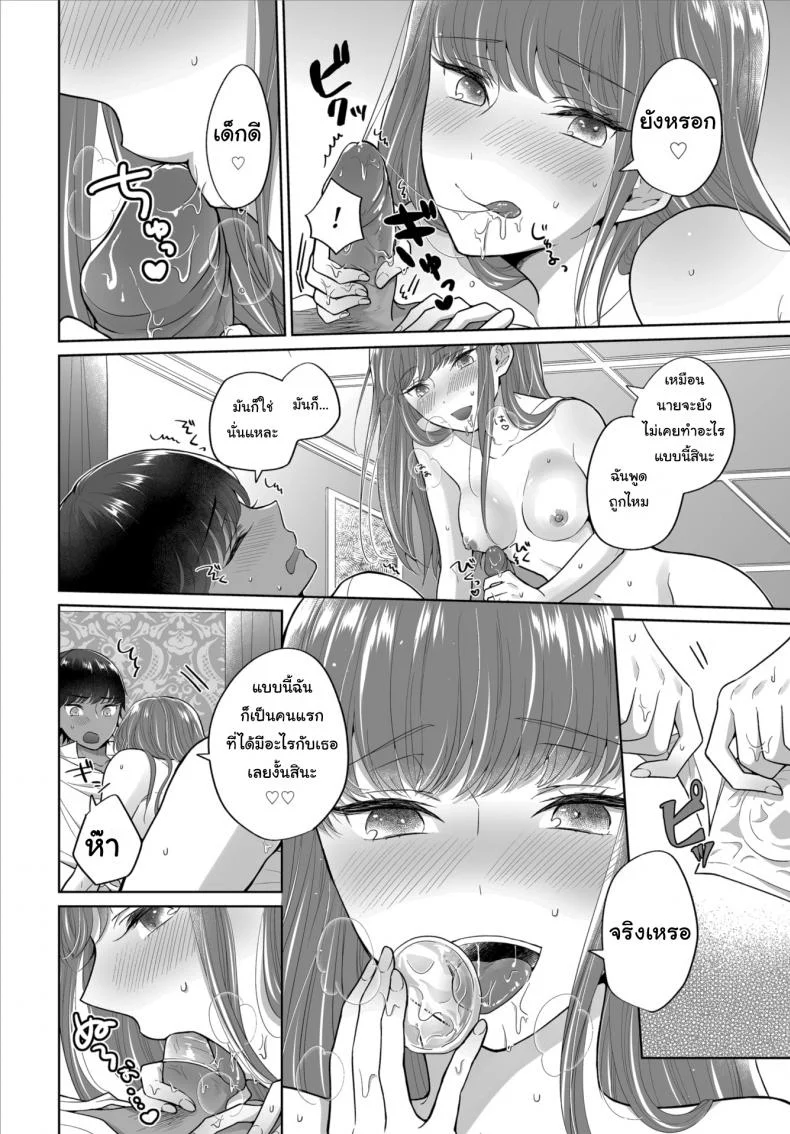 ศึกชิงเจ้าสาวประจำตระกูล [Yakura Waka] The Royal Bride Battle Royale หน้า 11