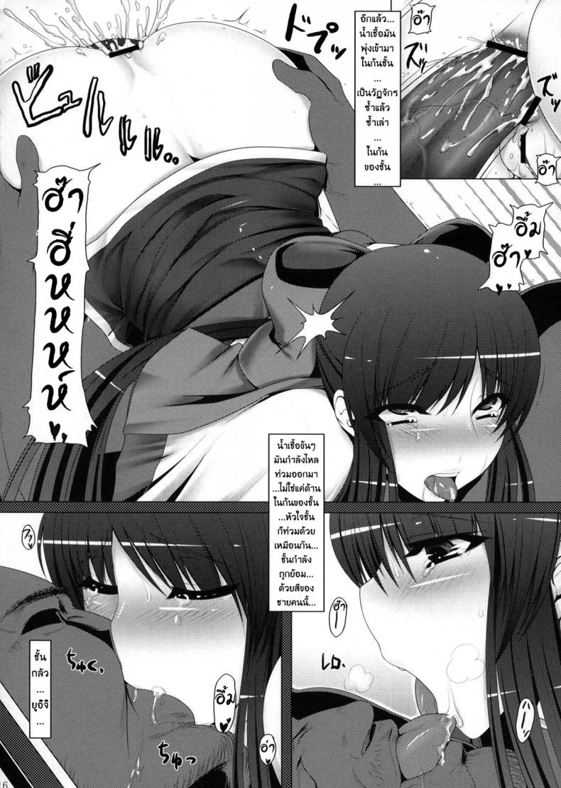 ชอบให้เปิดประตูหลัง (C77) [Ruiketsuan (Namidame)] Anal Mai San (Kanon) หน้า 15