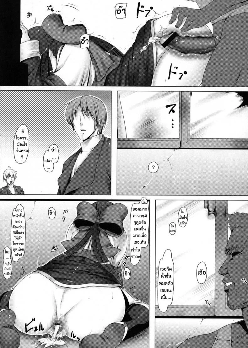 ชอบให้เปิดประตูหลัง (C77) [Ruiketsuan (Namidame)] Anal Mai San (Kanon) หน้า 25