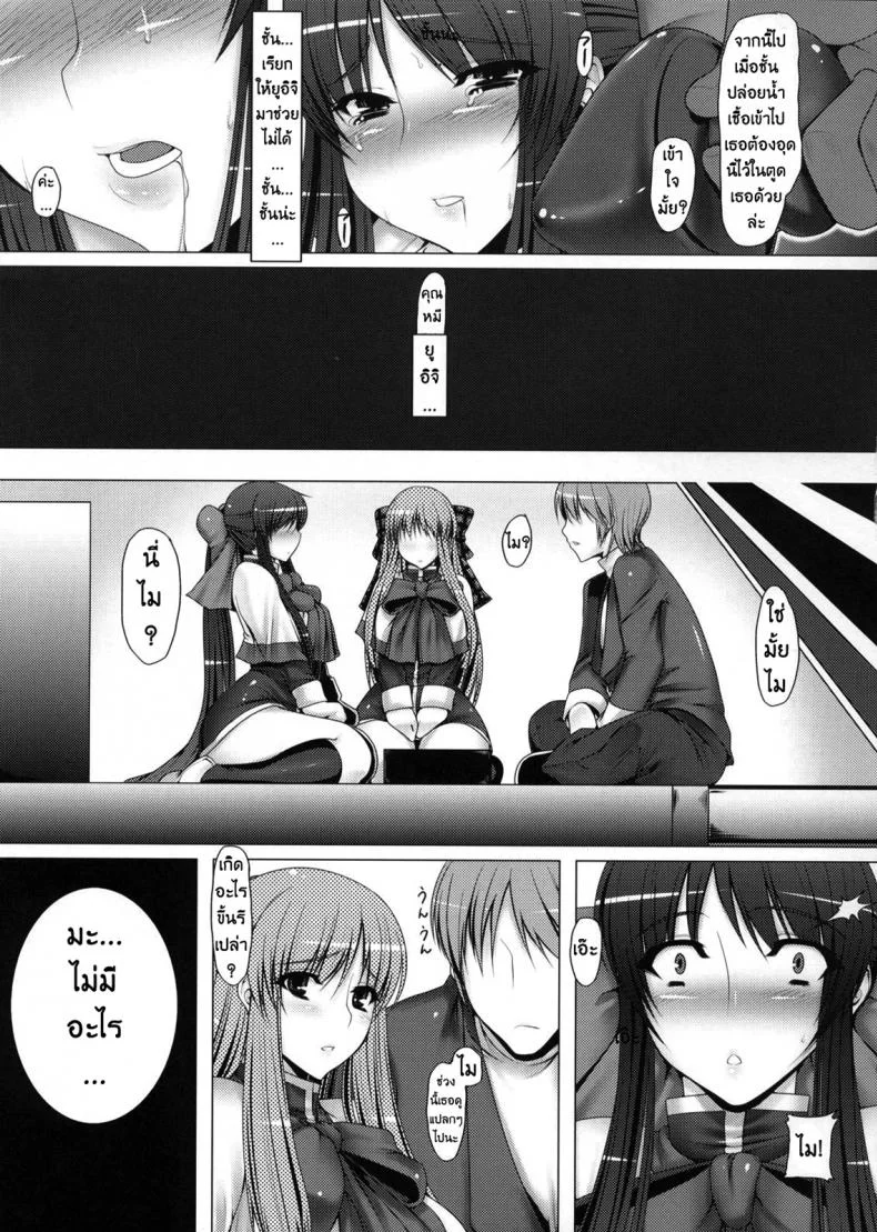 ชอบให้เปิดประตูหลัง (C77) [Ruiketsuan (Namidame)] Anal Mai San (Kanon) หน้า 26