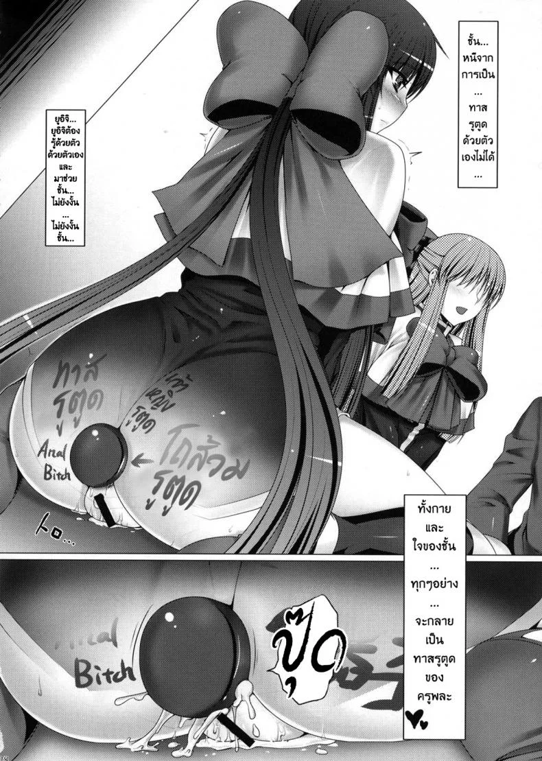 ชอบให้เปิดประตูหลัง (C77) [Ruiketsuan (Namidame)] Anal Mai San (Kanon) หน้า 27