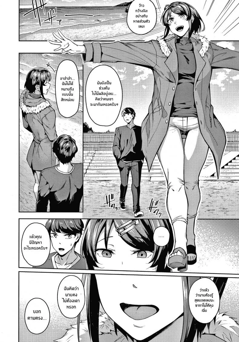 คงได้เเค่ยินดีให้ [Mikawaya] Second Bridal (Midara Fushidara Yomosugara) หน้า 4