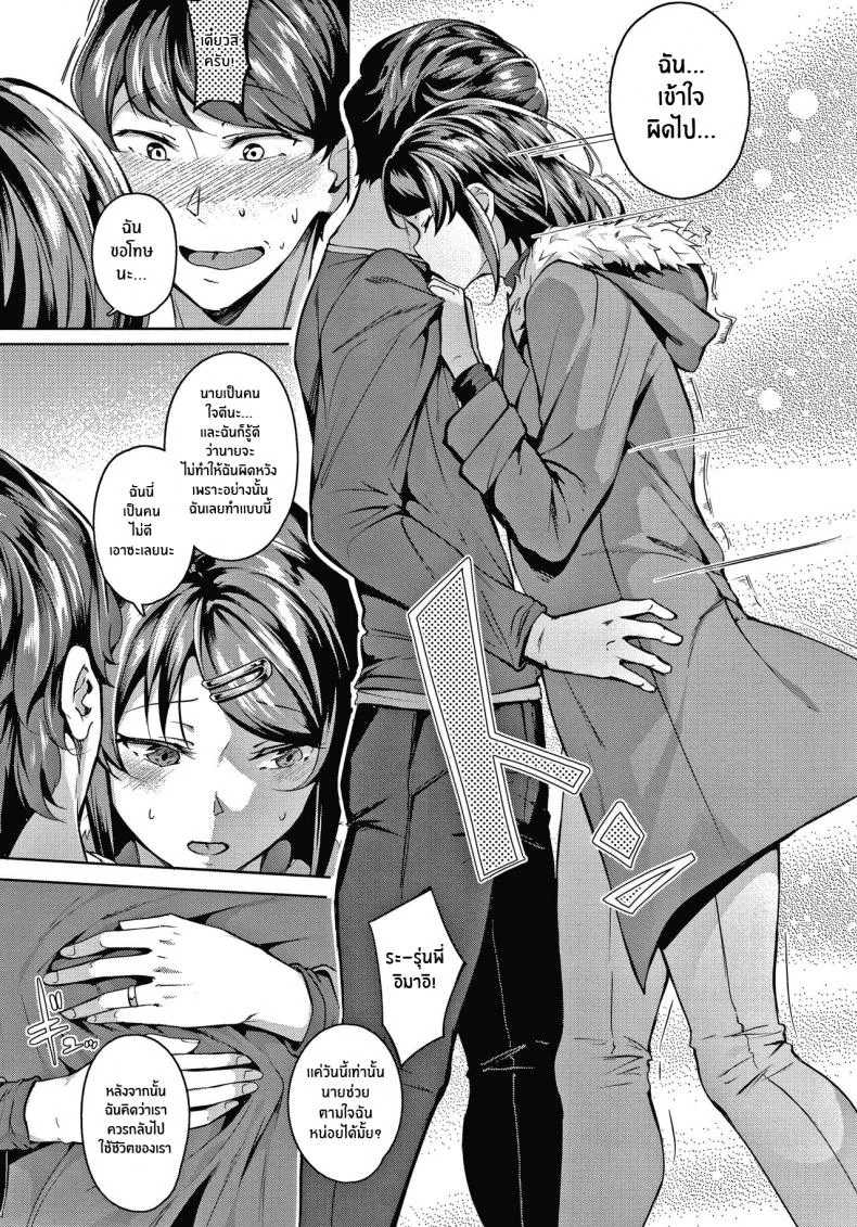 คงได้เเค่ยินดีให้ [Mikawaya] Second Bridal (Midara Fushidara Yomosugara) หน้า 6