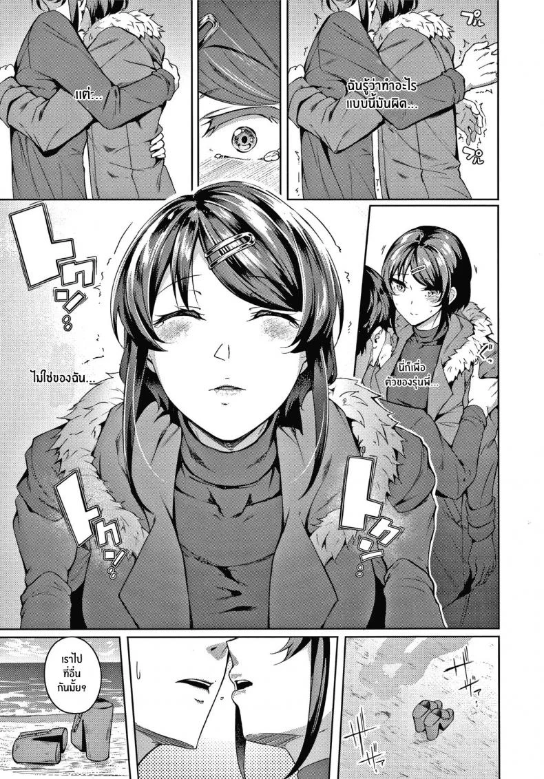 คงได้เเค่ยินดีให้ [Mikawaya] Second Bridal (Midara Fushidara Yomosugara) หน้า 7