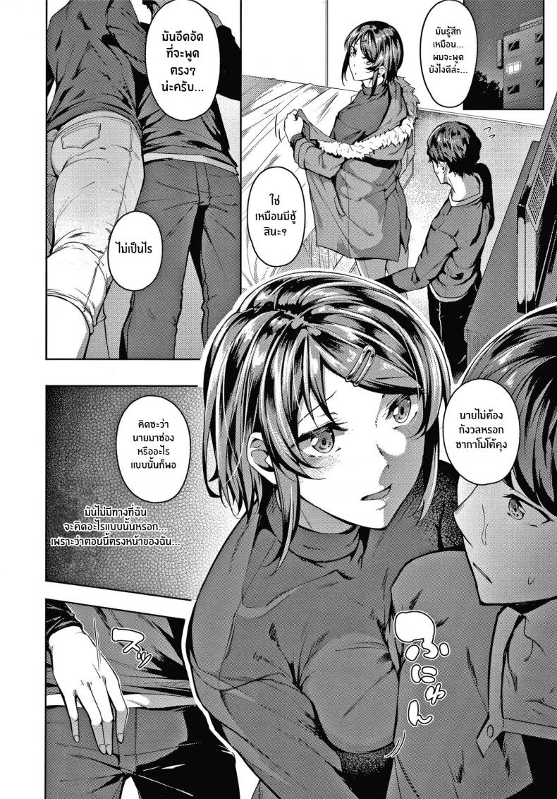 คงได้เเค่ยินดีให้ [Mikawaya] Second Bridal (Midara Fushidara Yomosugara) หน้า 8