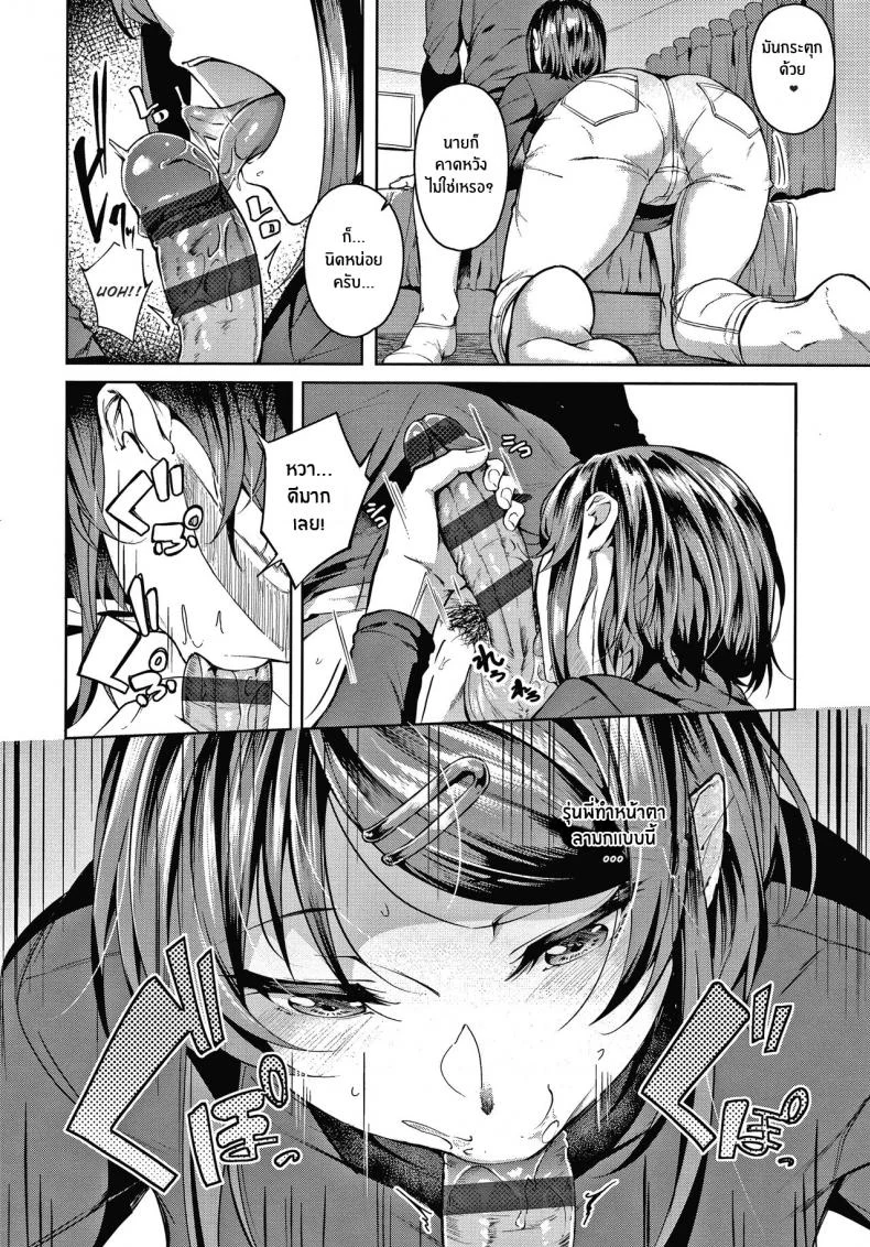 คงได้เเค่ยินดีให้ [Mikawaya] Second Bridal (Midara Fushidara Yomosugara) หน้า 10
