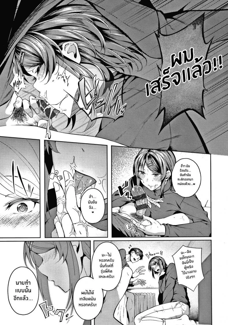 คงได้เเค่ยินดีให้ [Mikawaya] Second Bridal (Midara Fushidara Yomosugara) หน้า 13