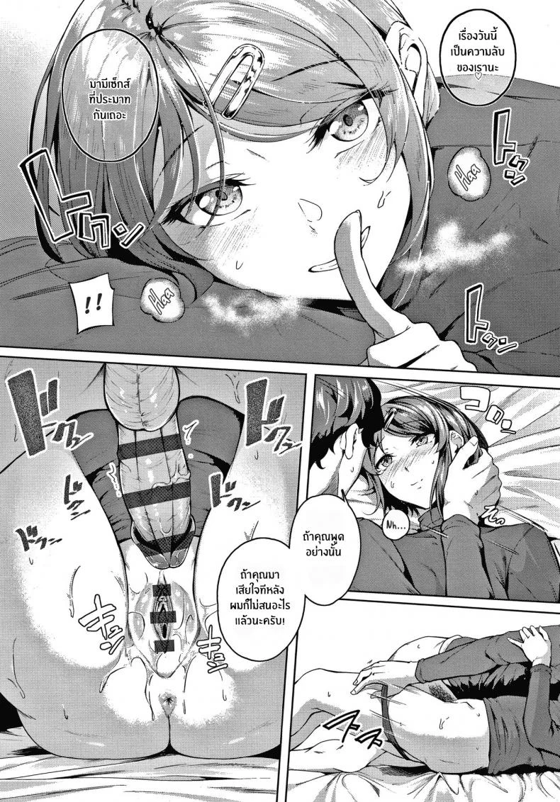 คงได้เเค่ยินดีให้ [Mikawaya] Second Bridal (Midara Fushidara Yomosugara) หน้า 15