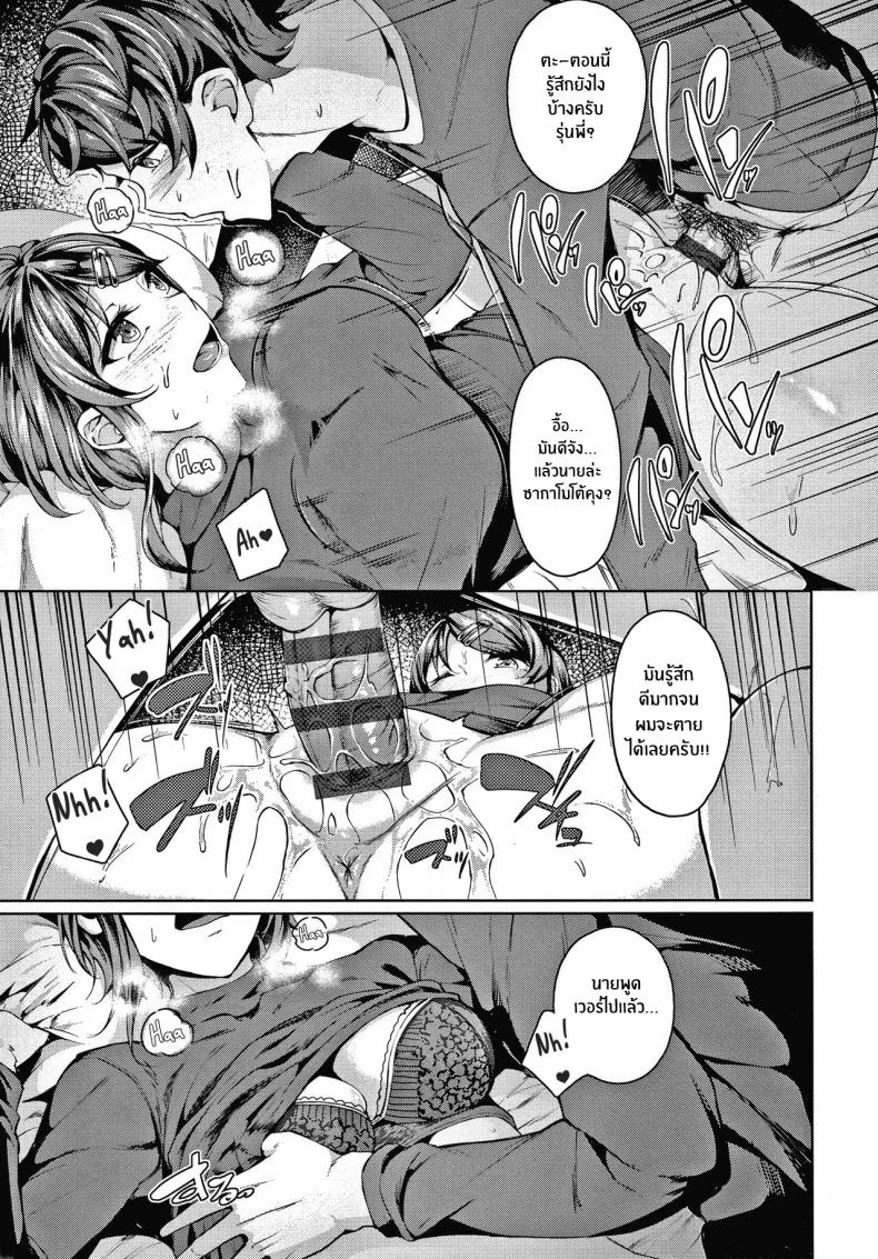 คงได้เเค่ยินดีให้ [Mikawaya] Second Bridal (Midara Fushidara Yomosugara) หน้า 17