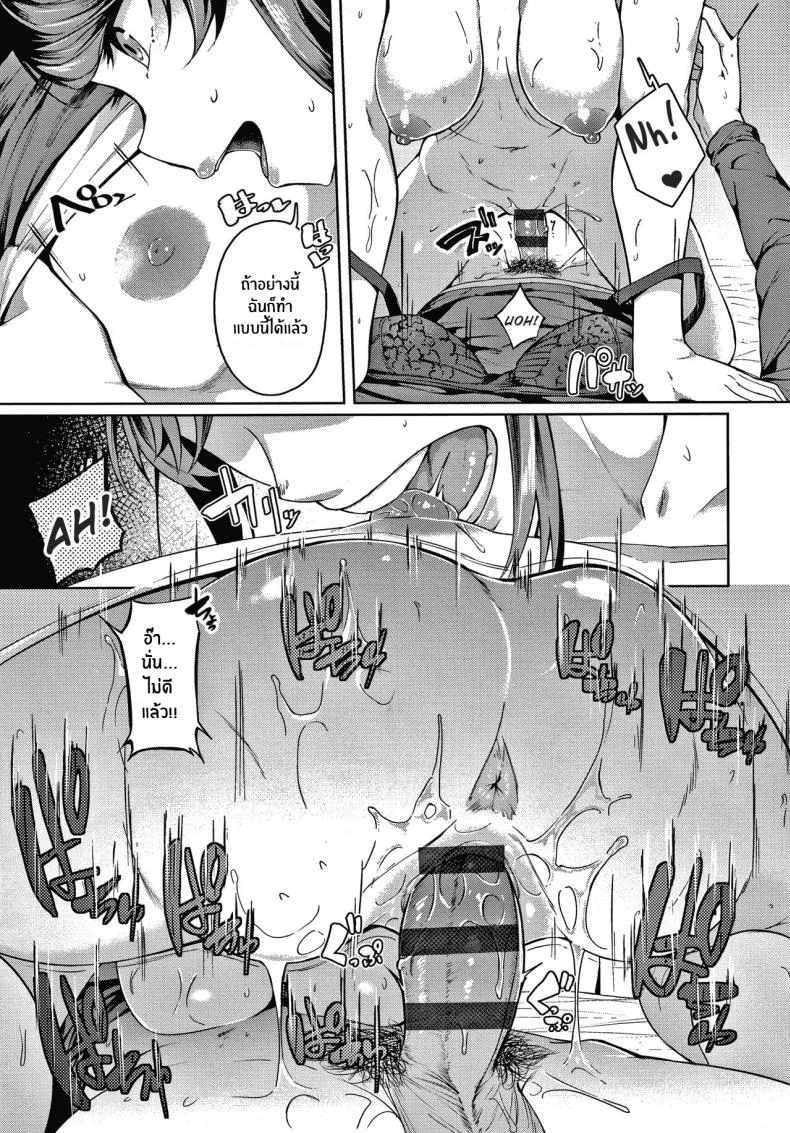คงได้เเค่ยินดีให้ [Mikawaya] Second Bridal (Midara Fushidara Yomosugara) หน้า 23