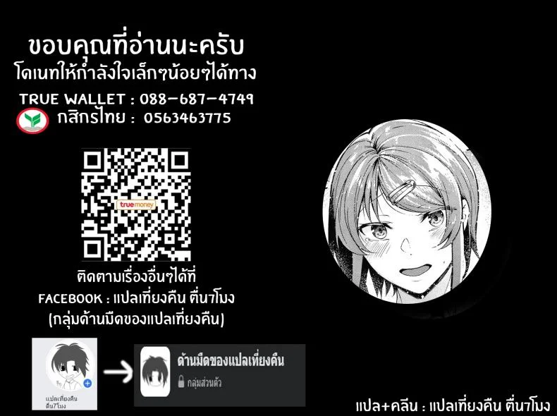 คงได้เเค่ยินดีให้ [Mikawaya] Second Bridal (Midara Fushidara Yomosugara) หน้า 28