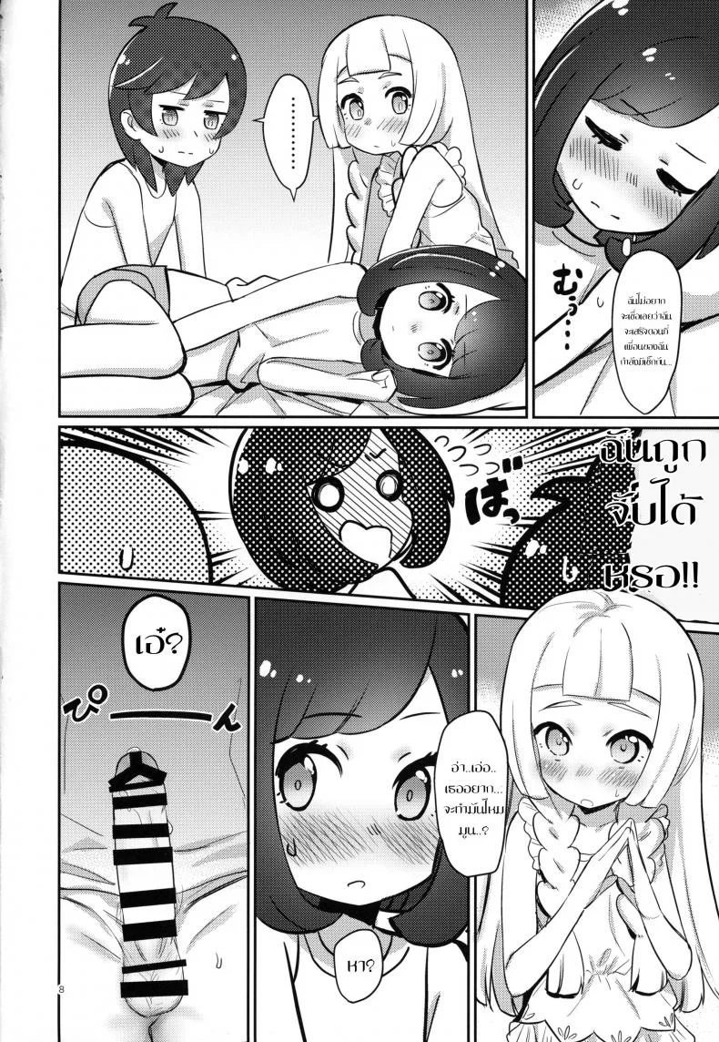 (C94) [PYPYworks (Syamonabe)] Oshiete Lillie (Pokémon Sun and Moon) หน้า 7