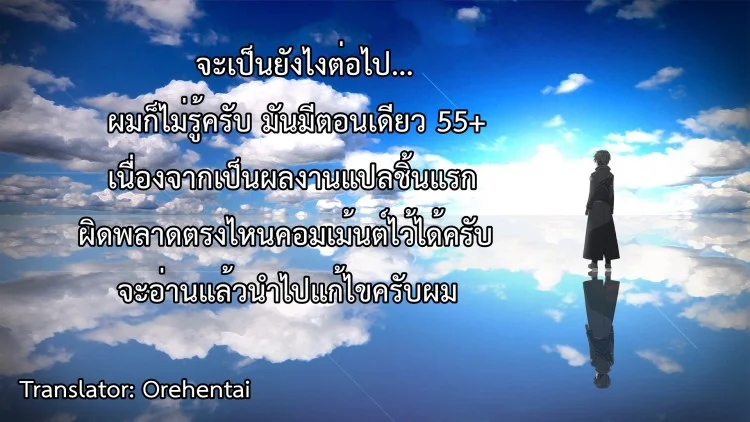 ชั้นแค่อยากเป็นผู้ใหญ่ m03cdY หน้า 17