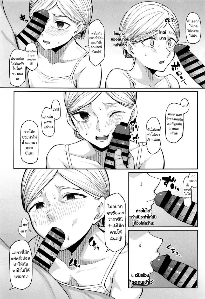 การตั้งครรภ์ของราชีนี (COMIC1 BS sai Special) (Hiiragi Hajime)] Kairaku Ochi shita Botebara Joou Historia  If Historia Gives Into The Pleasure She'll Become A Pregnant Bellied Queen (Shingeki no Kyojin) หน้า 7