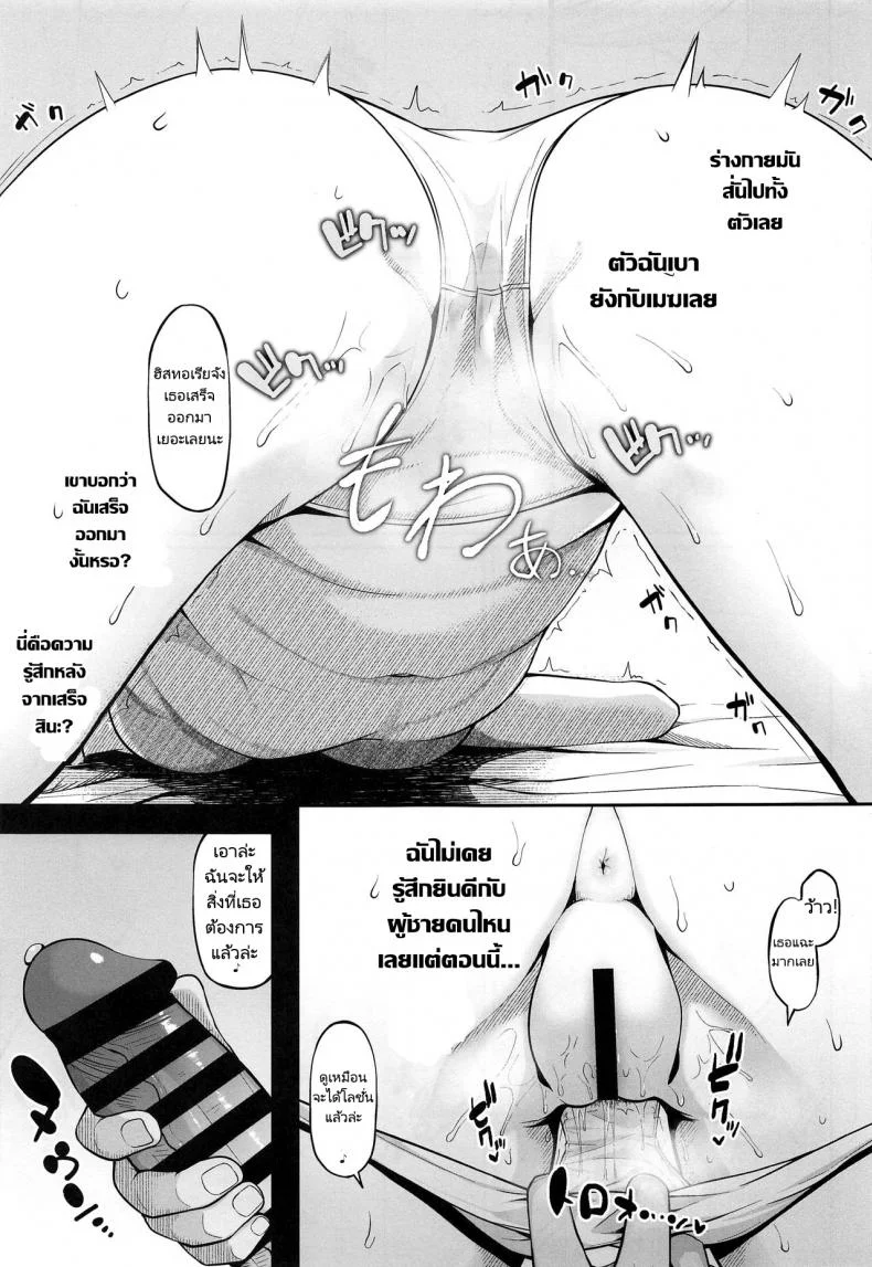 การตั้งครรภ์ของราชีนี (COMIC1 BS sai Special) (Hiiragi Hajime)] Kairaku Ochi shita Botebara Joou Historia  If Historia Gives Into The Pleasure She'll Become A Pregnant Bellied Queen (Shingeki no Kyojin) หน้า 11