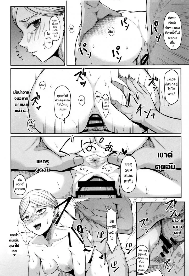 การตั้งครรภ์ของราชีนี (COMIC1 BS sai Special) (Hiiragi Hajime)] Kairaku Ochi shita Botebara Joou Historia  If Historia Gives Into The Pleasure She'll Become A Pregnant Bellied Queen (Shingeki no Kyojin) หน้า 13