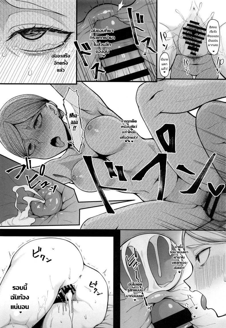 การตั้งครรภ์ของราชีนี (COMIC1 BS sai Special) (Hiiragi Hajime)] Kairaku Ochi shita Botebara Joou Historia  If Historia Gives Into The Pleasure She'll Become A Pregnant Bellied Queen (Shingeki no Kyojin) หน้า 14