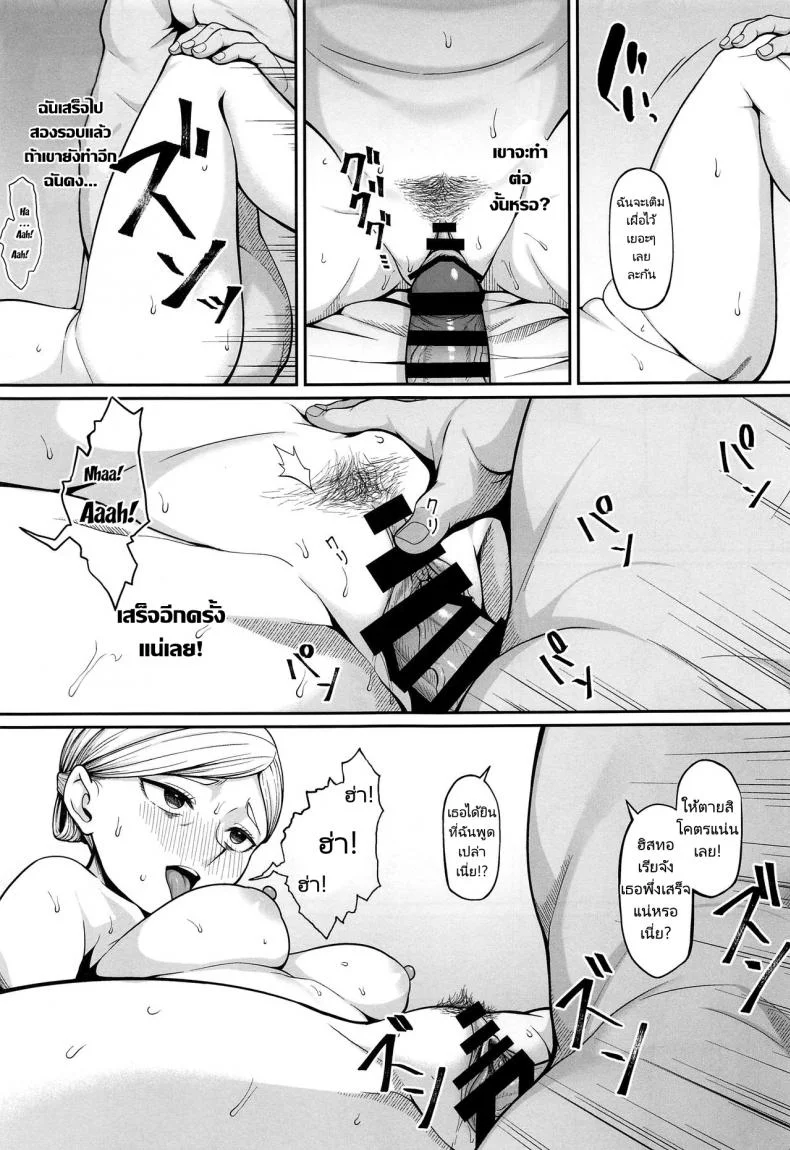 การตั้งครรภ์ของราชีนี (COMIC1 BS sai Special) (Hiiragi Hajime)] Kairaku Ochi shita Botebara Joou Historia  If Historia Gives Into The Pleasure She'll Become A Pregnant Bellied Queen (Shingeki no Kyojin) หน้า 15