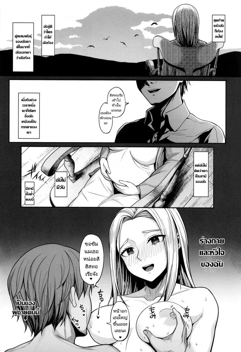 การตั้งครรภ์ของราชีนี (COMIC1 BS sai Special) (Hiiragi Hajime)] Kairaku Ochi shita Botebara Joou Historia  If Historia Gives Into The Pleasure She'll Become A Pregnant Bellied Queen (Shingeki no Kyojin) หน้า 20