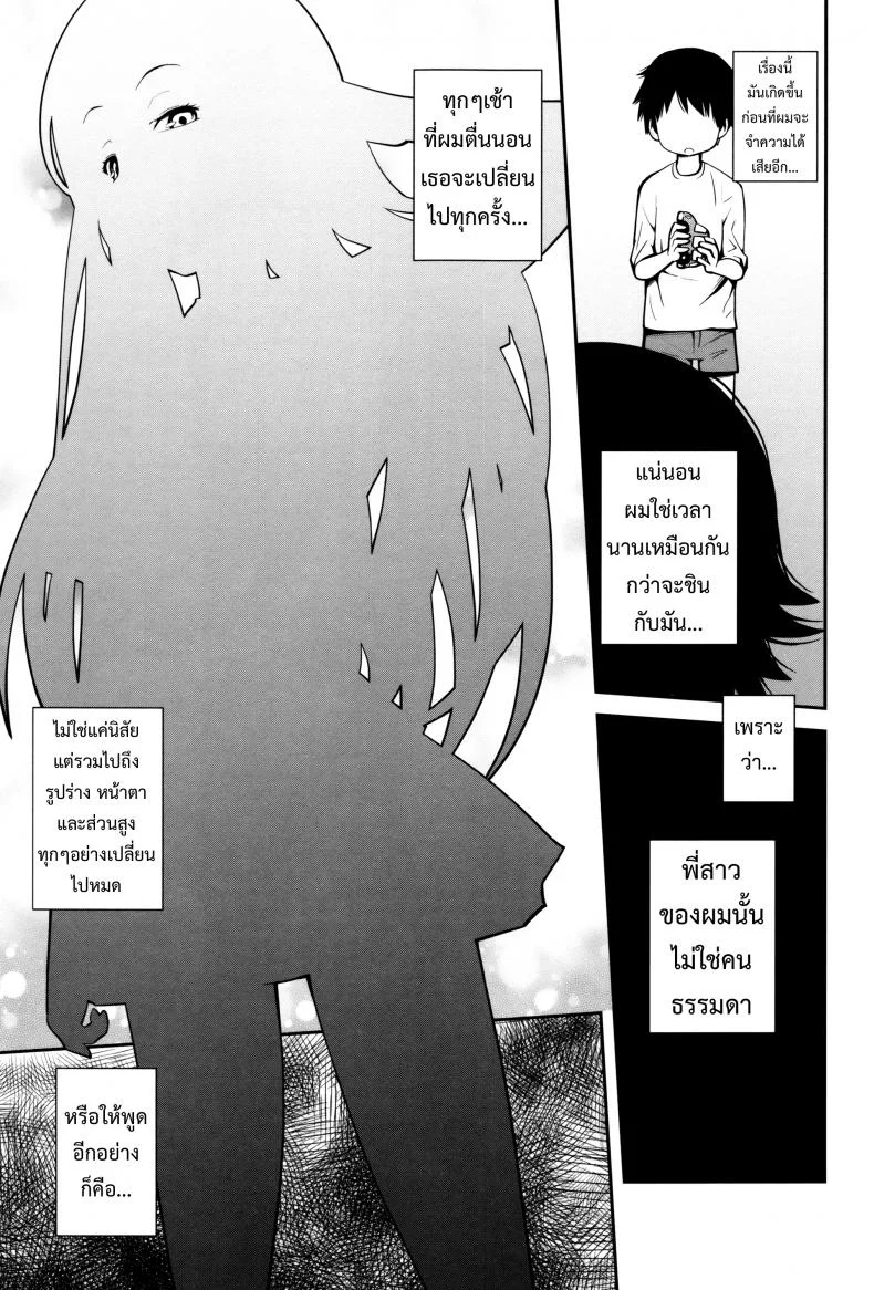 พี่สาวประจำวัน [Tsubaki Jushirou] Daily Sistersพี่สาวประจำวัน 1 หน้า 6
