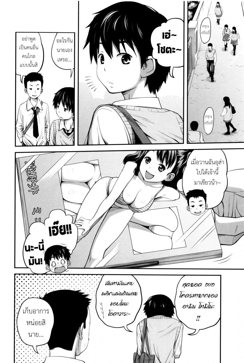 พี่สาวประจำวัน [Tsubaki Jushirou] Daily Sistersพี่สาวประจำวัน 1 หน้า 9