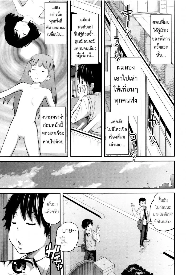 พี่สาวประจำวัน [Tsubaki Jushirou] Daily Sistersพี่สาวประจำวัน 1 หน้า 10