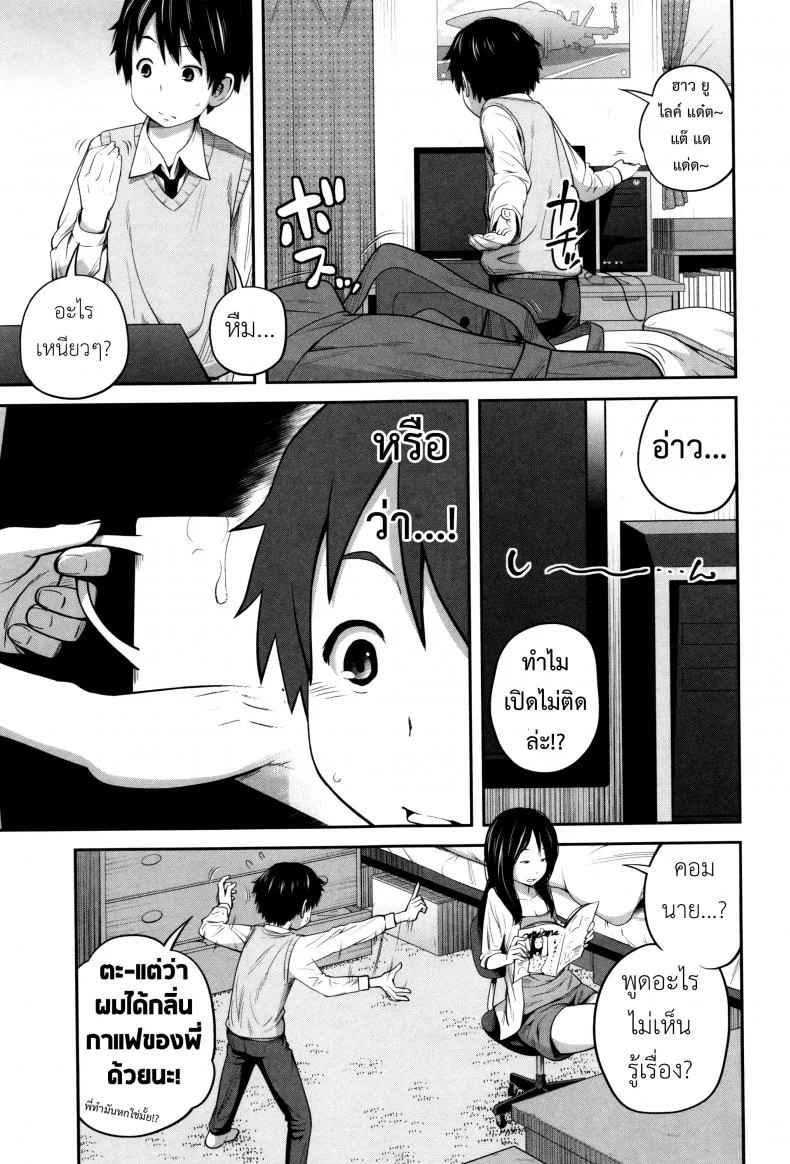 พี่สาวประจำวัน [Tsubaki Jushirou] Daily Sistersพี่สาวประจำวัน 1 หน้า 12
