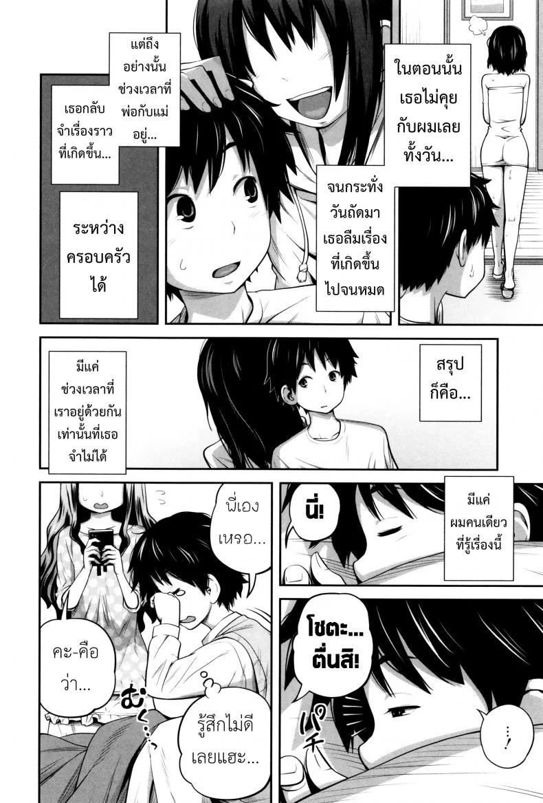 พี่สาวประจำวัน [Tsubaki Jushirou] Daily Sistersพี่สาวประจำวัน 1 หน้า 15